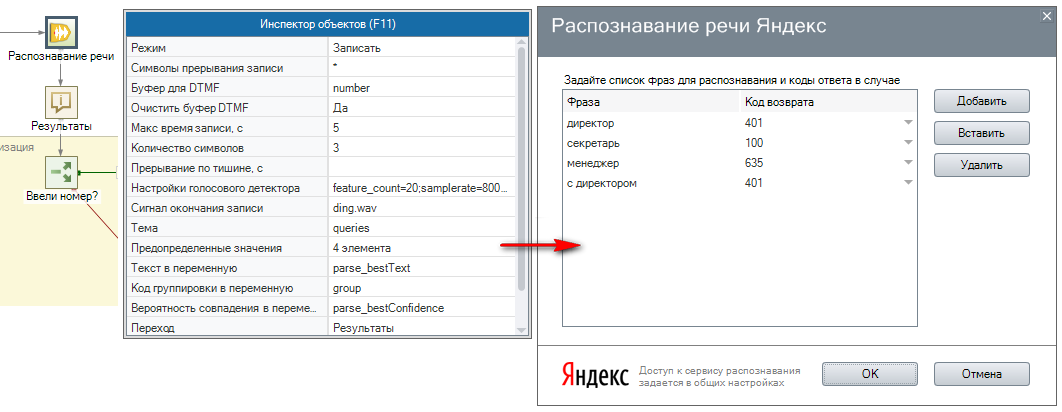 Yandex ASR Cloud 003.png