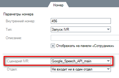 Google Speech API-001.png