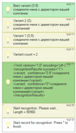 Yandex SpeechKit Recognition -003.png