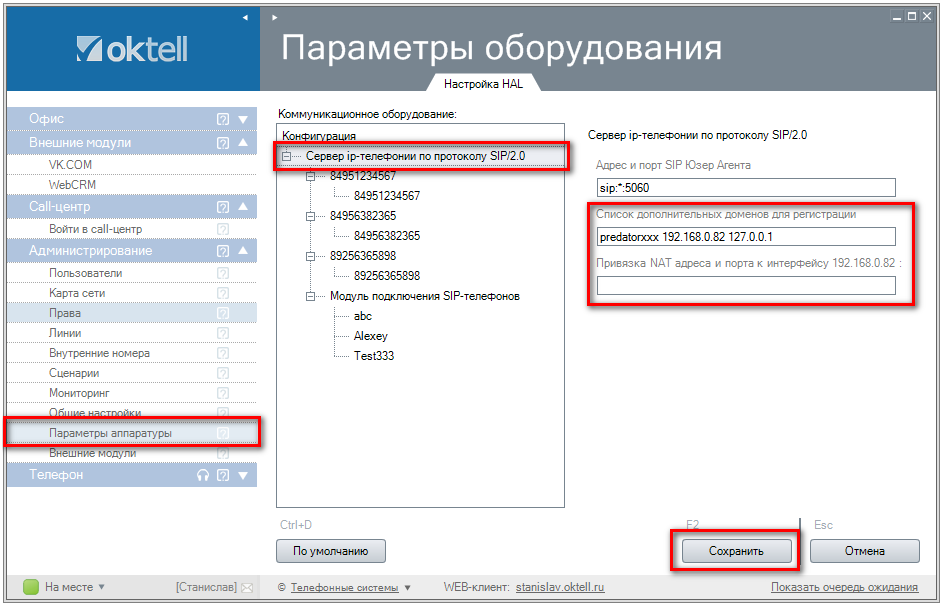 1с при изменении доступности основного сервера