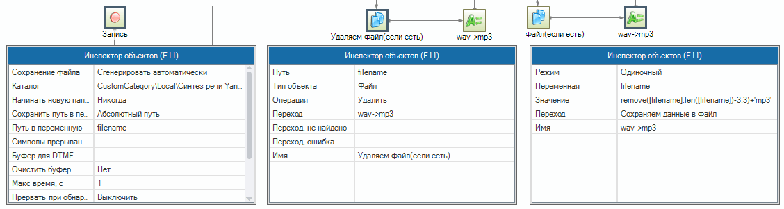 Синтез речи Yandex SpeechKit Cloud 005.png