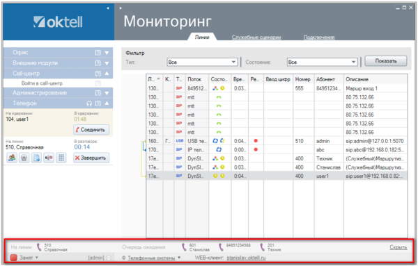 Как обновить клиентское приложение соно