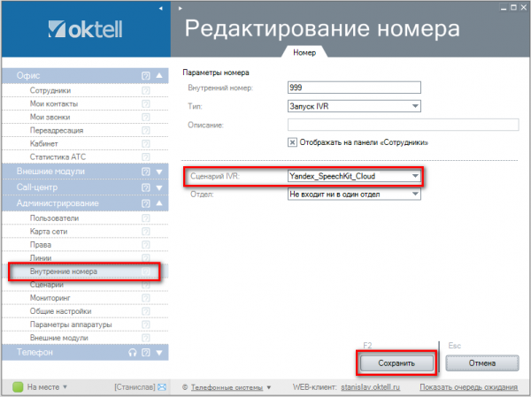 Yandex ASR Cloud 010.png